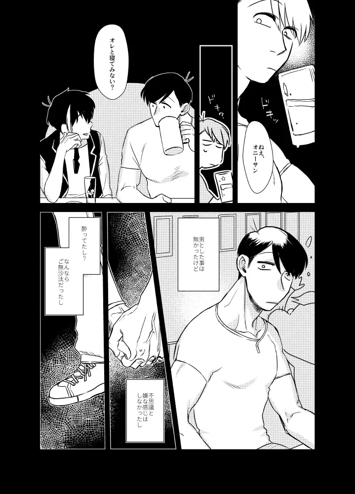 Namae o Tsukeru Nara Fhentai - Page 24