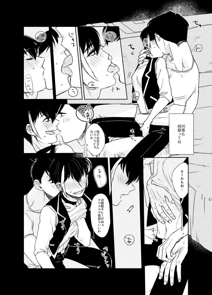 Namae o Tsukeru Nara Fhentai - Page 25