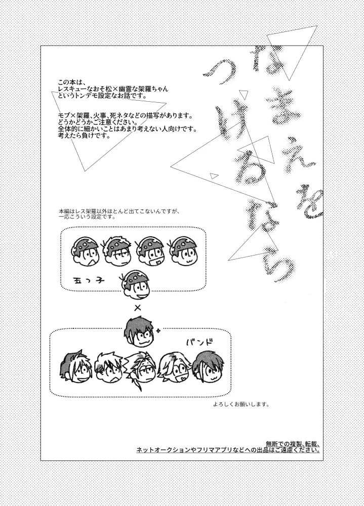 Namae o Tsukeru Nara Fhentai - Page 3