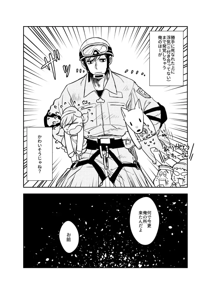 Namae o Tsukeru Nara Fhentai - Page 35