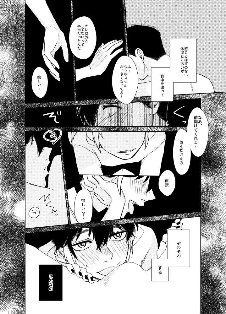 Namae o Tsukeru Nara Fhentai - Page 43