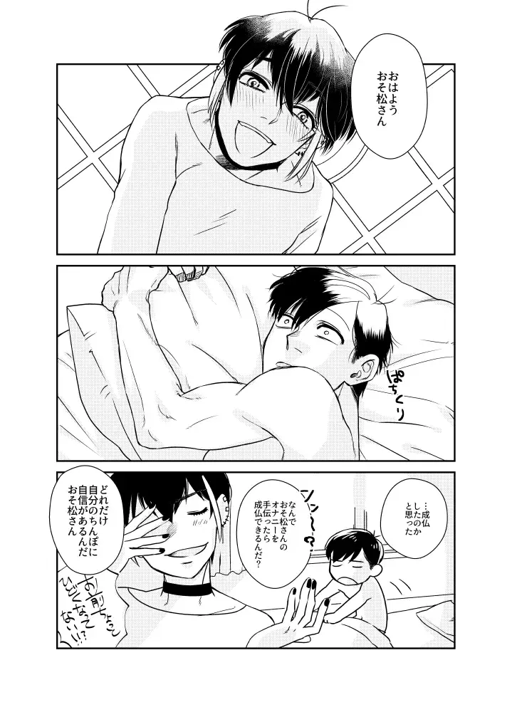 Namae o Tsukeru Nara Fhentai - Page 48