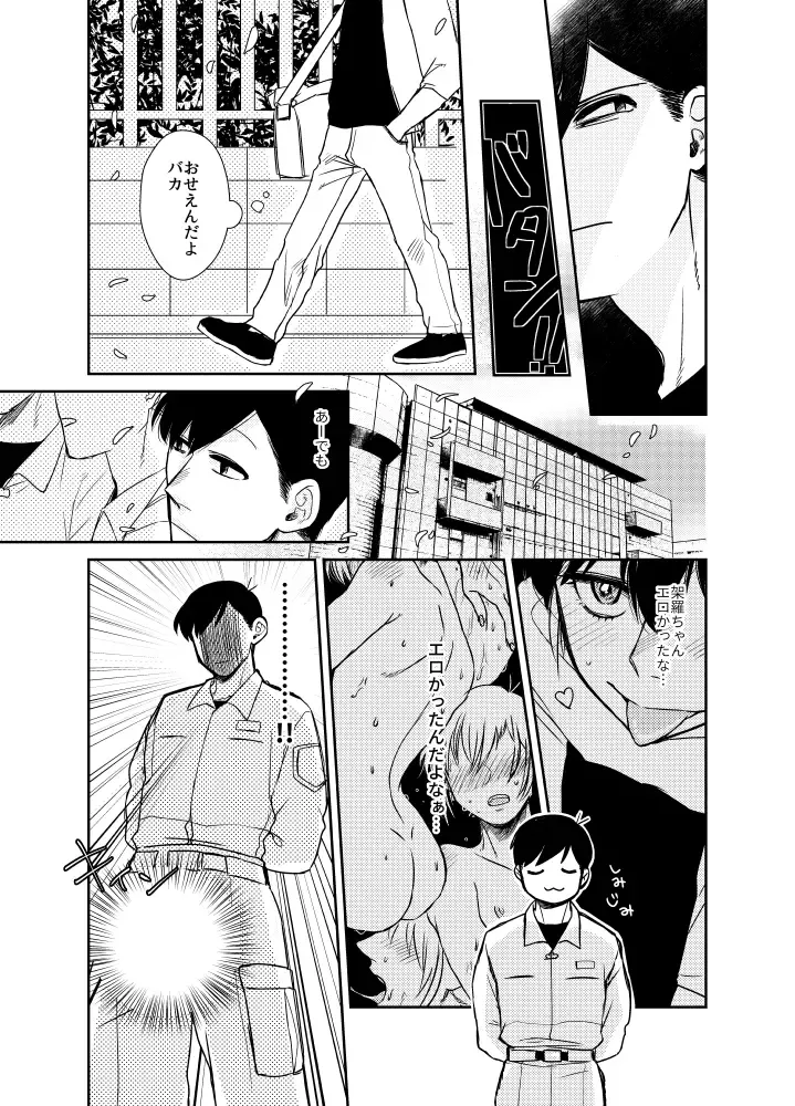 Namae o Tsukeru Nara Fhentai - Page 50