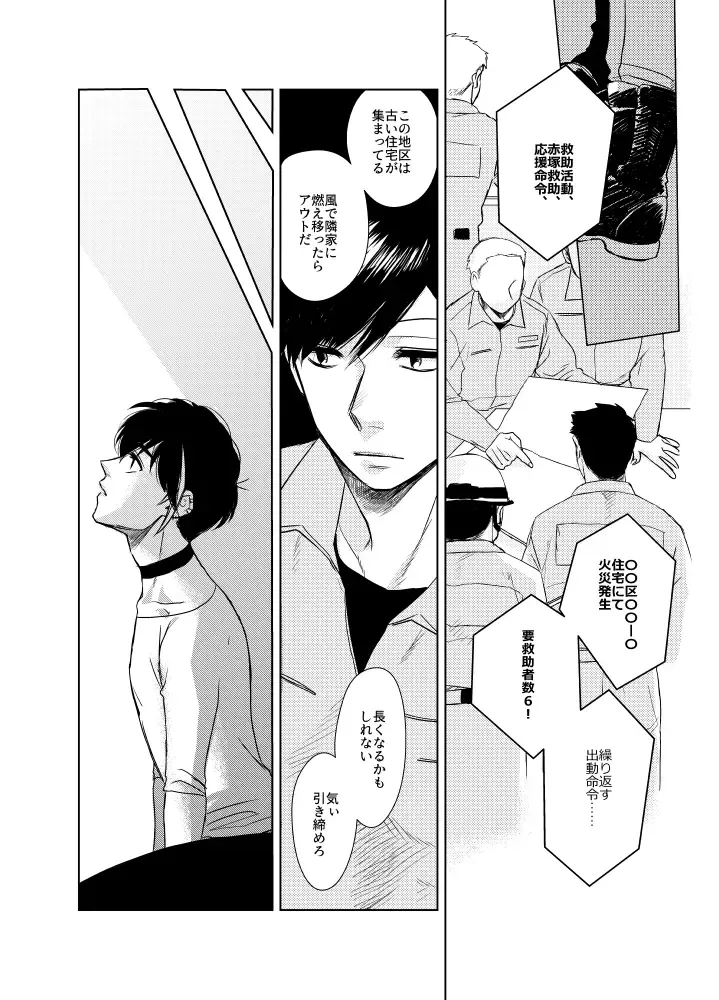 Namae o Tsukeru Nara Fhentai - Page 53