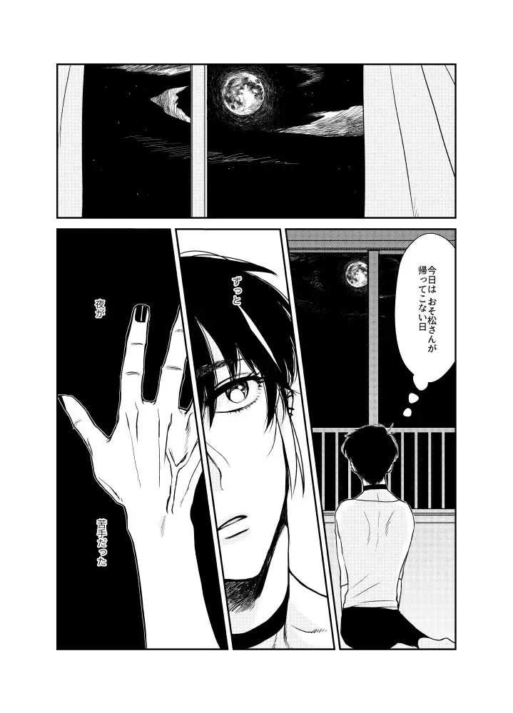 Namae o Tsukeru Nara Fhentai - Page 54