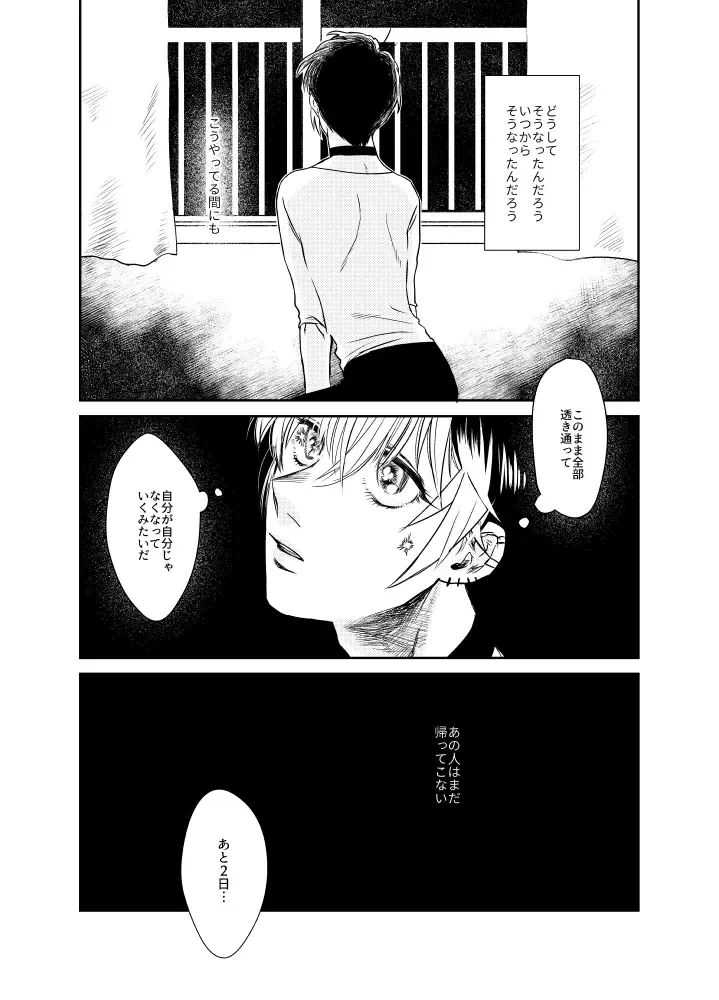 Namae o Tsukeru Nara Fhentai - Page 56