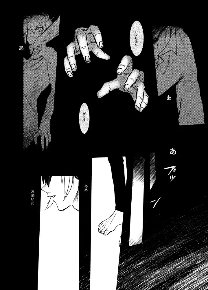 Namae o Tsukeru Nara Fhentai - Page 60