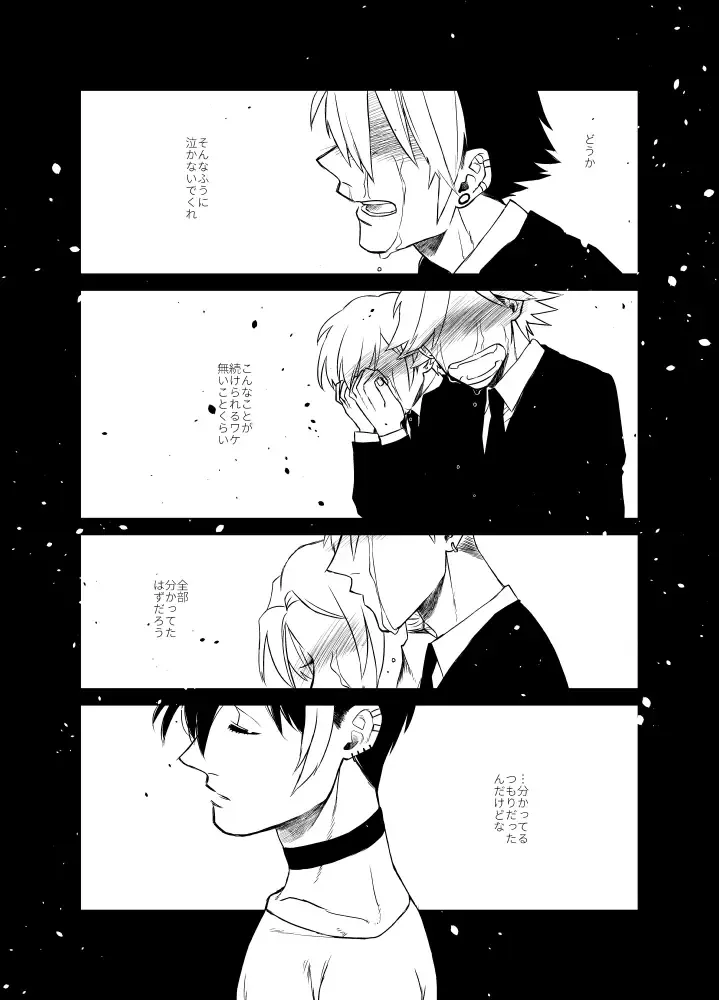 Namae o Tsukeru Nara Fhentai - Page 61