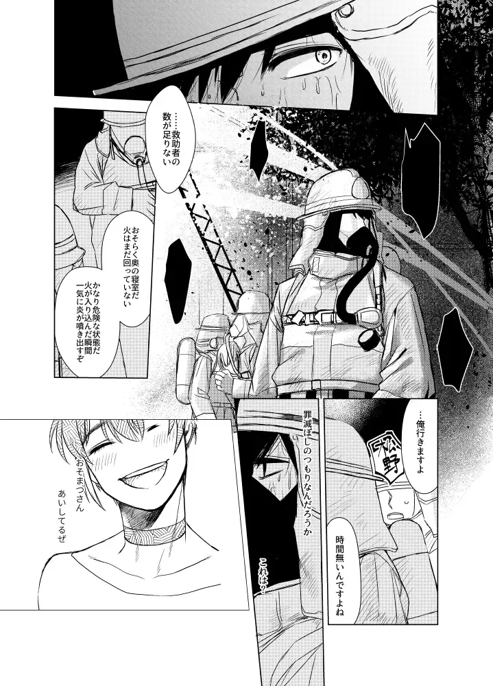 Namae o Tsukeru Nara Fhentai - Page 64