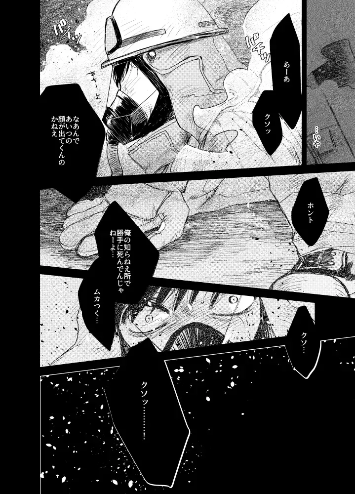 Namae o Tsukeru Nara Fhentai - Page 65