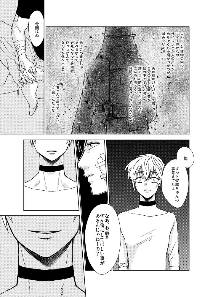 Namae o Tsukeru Nara Fhentai - Page 70