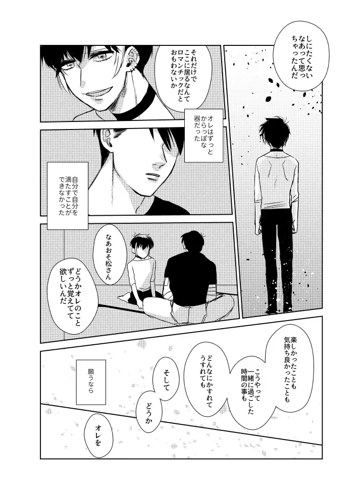 Namae o Tsukeru Nara Fhentai - Page 72