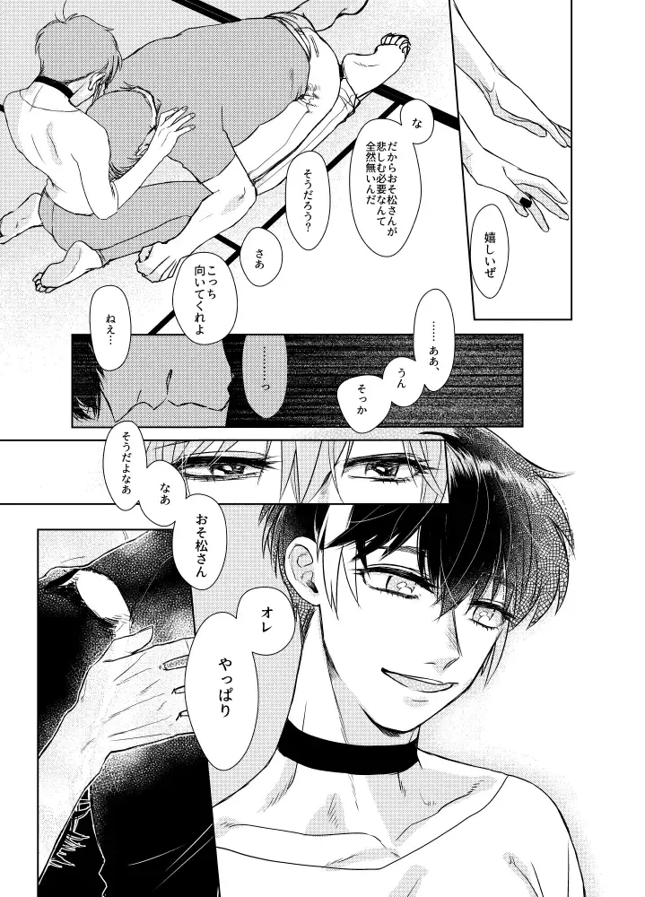 Namae o Tsukeru Nara Fhentai - Page 74