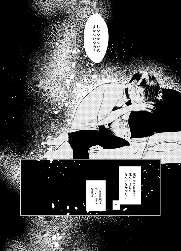 Namae o Tsukeru Nara Fhentai - Page 75