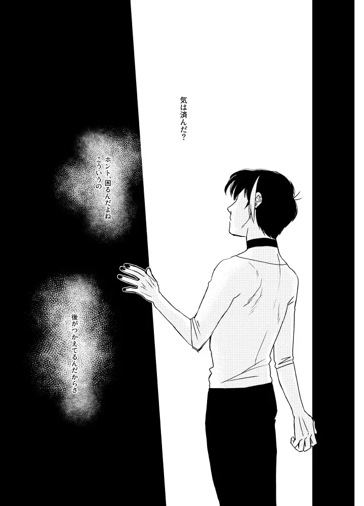 Namae o Tsukeru Nara Fhentai - Page 78