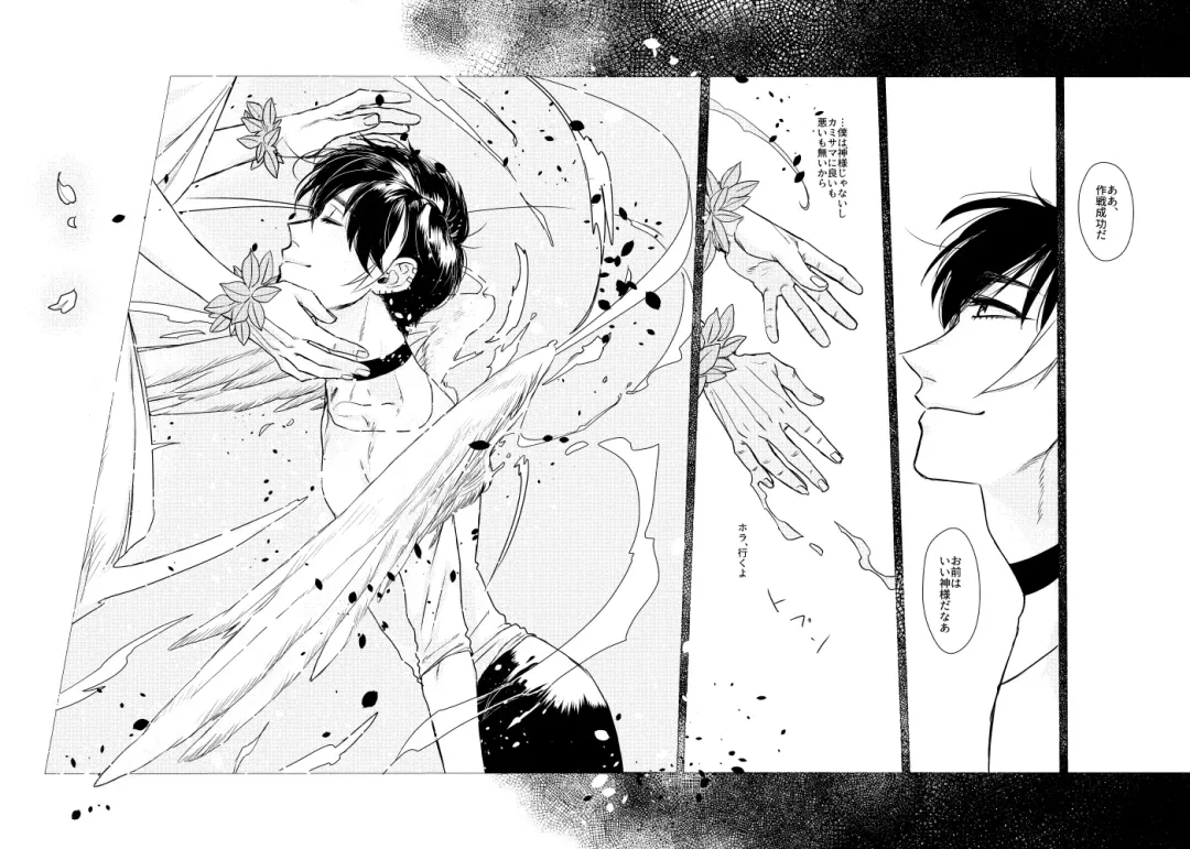 Namae o Tsukeru Nara Fhentai - Page 79