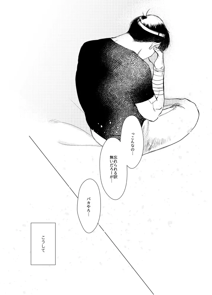 Namae o Tsukeru Nara Fhentai - Page 82