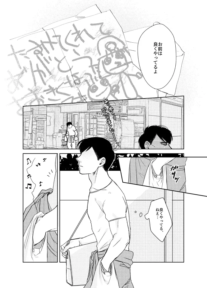 Namae o Tsukeru Nara Fhentai - Page 87