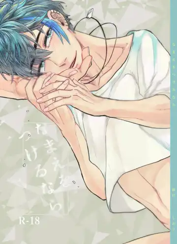 Read Namae o Tsukeru Nara - Fhentai