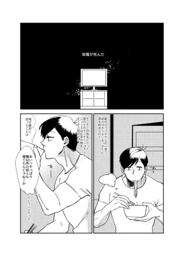 Namae o Tsukeru Nara Fhentai - Page 12