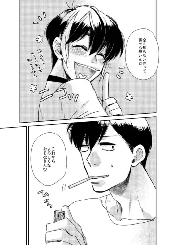 Namae o Tsukeru Nara Fhentai - Page 16