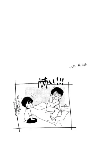 Namae o Tsukeru Nara Fhentai - Page 46