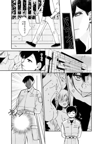 Namae o Tsukeru Nara Fhentai - Page 50