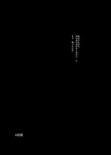 Namae o Tsukeru Nara Fhentai - Page 57