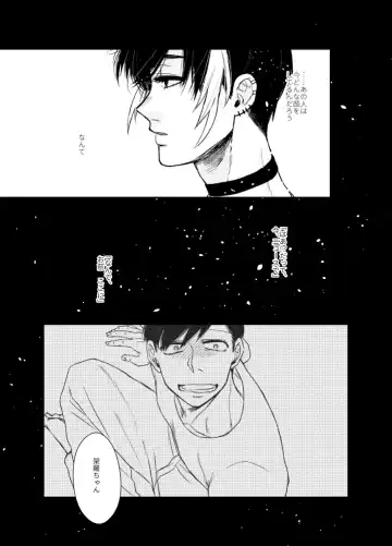 Namae o Tsukeru Nara Fhentai - Page 62