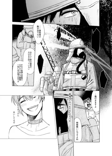 Namae o Tsukeru Nara Fhentai - Page 64
