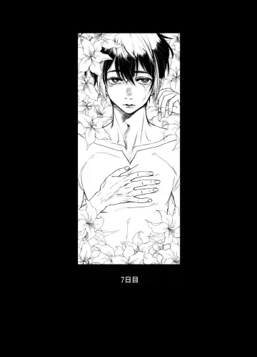 Namae o Tsukeru Nara Fhentai - Page 66