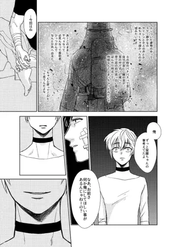 Namae o Tsukeru Nara Fhentai - Page 70