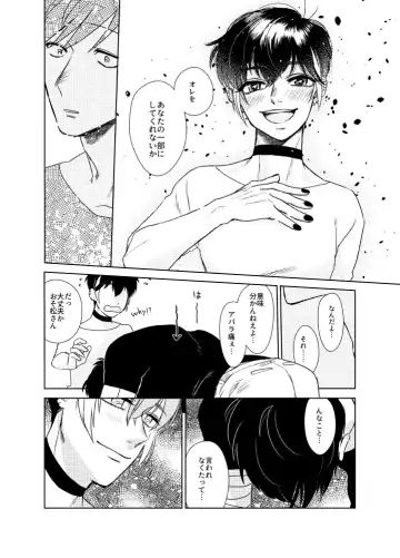 Namae o Tsukeru Nara Fhentai - Page 73