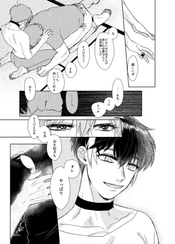 Namae o Tsukeru Nara Fhentai - Page 74