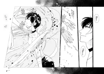 Namae o Tsukeru Nara Fhentai - Page 79