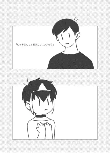 Namae o Tsukeru Nara Fhentai - Page 8