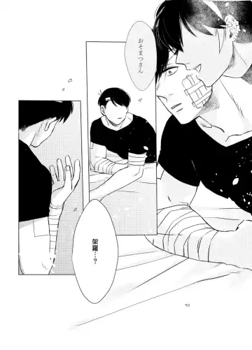 Namae o Tsukeru Nara Fhentai - Page 81