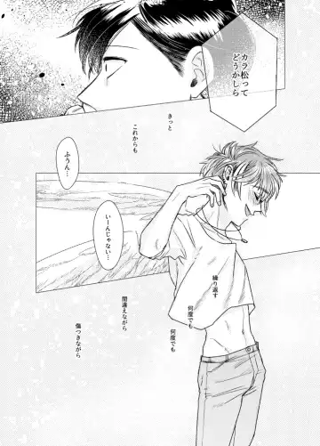 Namae o Tsukeru Nara Fhentai - Page 90