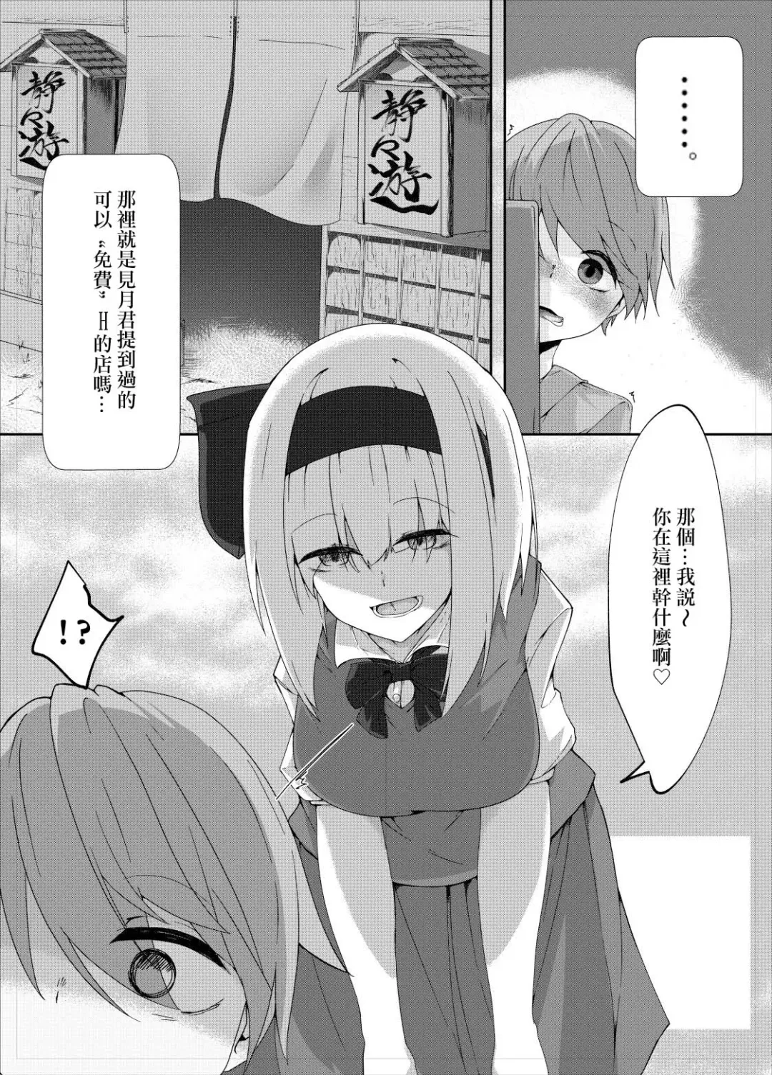 [Kazakami Sudare] Youmu Sakusei Fhentai - Page 3