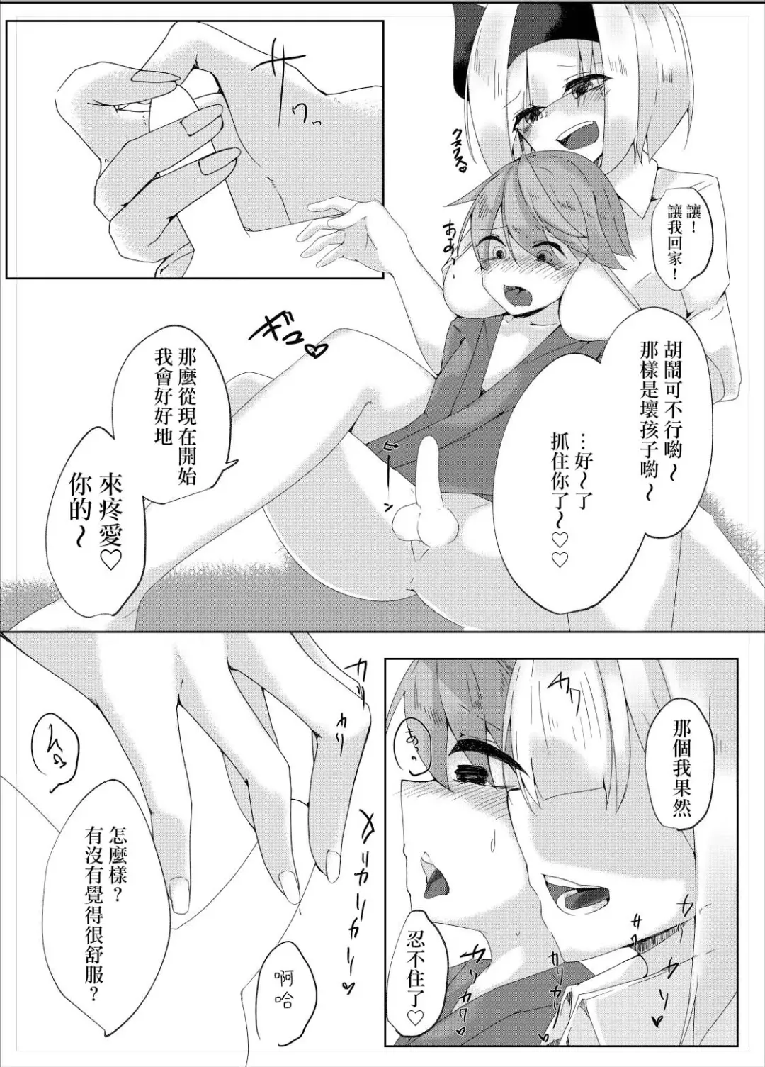 [Kazakami Sudare] Youmu Sakusei Fhentai - Page 9