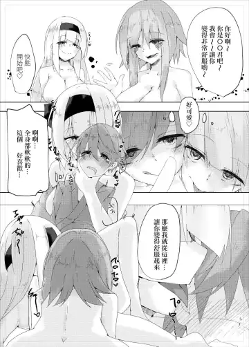 [Kazakami Sudare] Youmu Sakusei Fhentai - Page 10