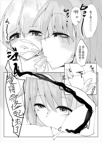 [Kazakami Sudare] Youmu Sakusei Fhentai - Page 12