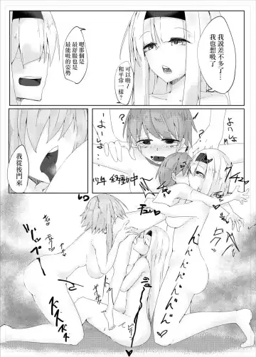 [Kazakami Sudare] Youmu Sakusei Fhentai - Page 17