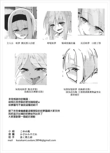 [Kazakami Sudare] Youmu Sakusei Fhentai - Page 23