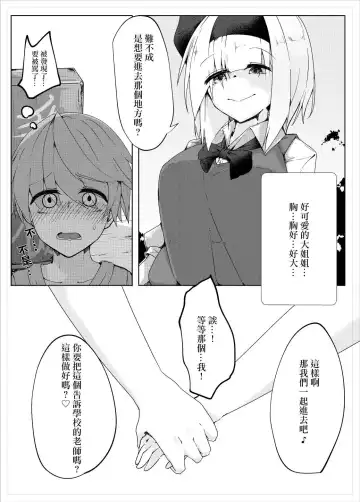 [Kazakami Sudare] Youmu Sakusei Fhentai - Page 4