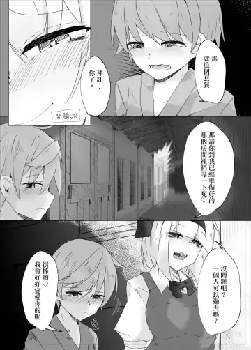 [Kazakami Sudare] Youmu Sakusei Fhentai - Page 6