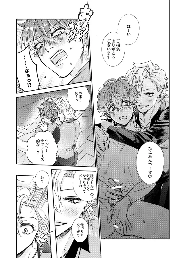 Amai Mizu Fhentai - Page 17