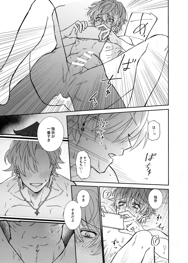 Amai Mizu Fhentai - Page 30