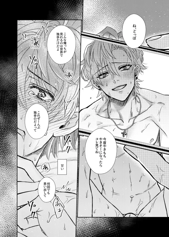 Amai Mizu Fhentai - Page 31