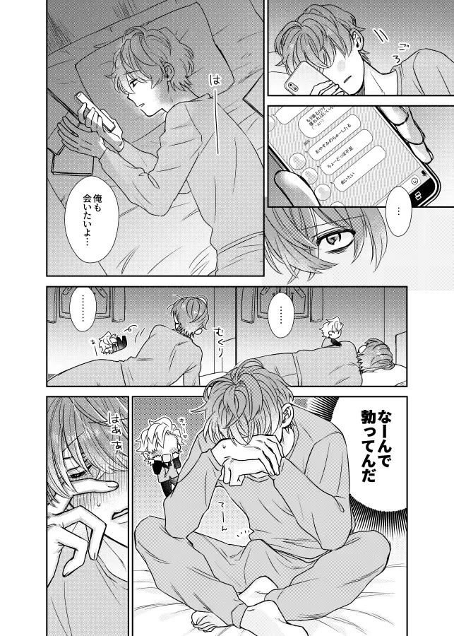 Amai Mizu Fhentai - Page 7